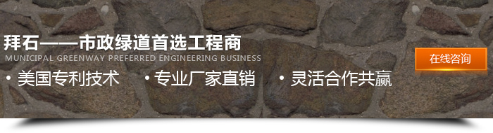 拜石一站式服務(wù)