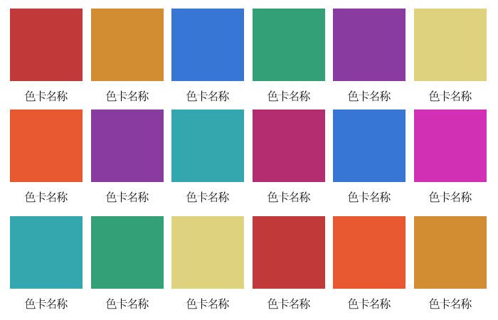 模擬色卡 模擬色卡