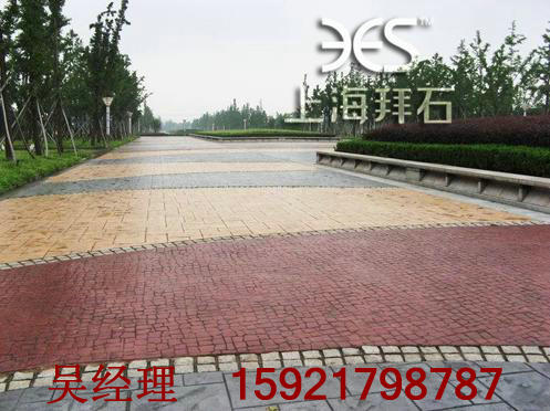 彩色混凝土-壓花路面 彩色混凝土-壓花路面