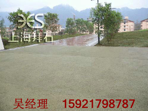 透水混凝土.jpg 透水混凝土.jpg