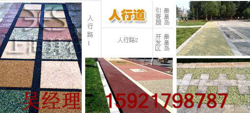 透水混凝土.jpg 透水混凝土.jpg