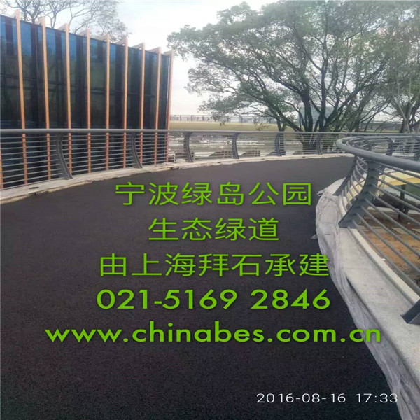 生態(tài)透水混凝土