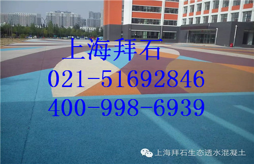 透水混凝土.jpg 透水混凝土.jpg