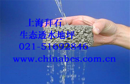 透水混凝土.jpg 透水混凝土.jpg