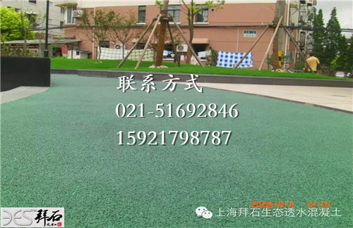 透水性混凝土.jpg 透水性混凝土.jpg