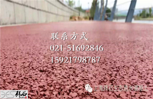 透水混凝土.jpg 透水混凝土.jpg