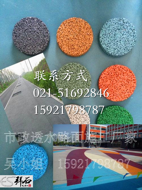 透水混凝土 透水混凝土