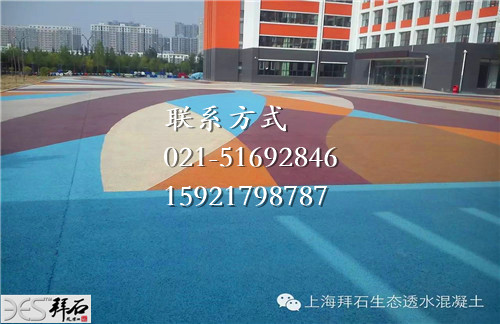 透水混凝土廠家