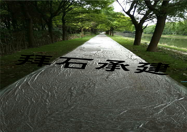 拜石透水混凝土 拜石透水混凝土
