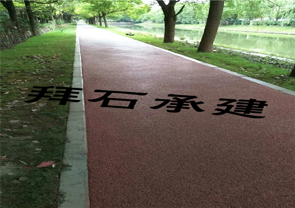 拜石透水混凝土 拜石透水混凝土