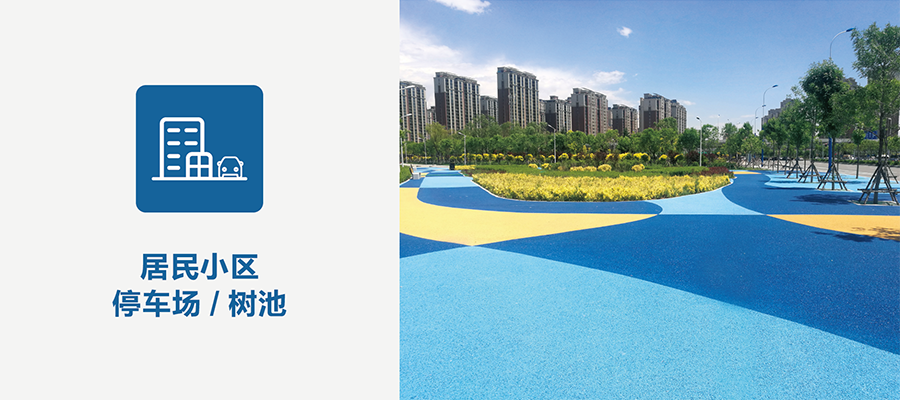 彩色透水混凝土 彩色透水混凝土