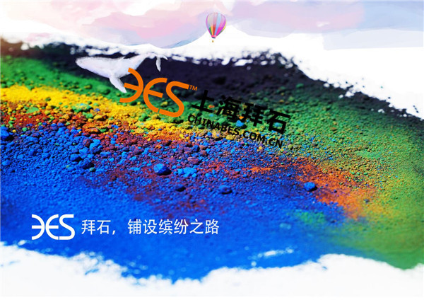 彩色混凝土 彩色混凝土