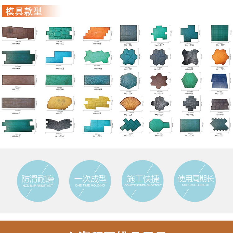 混凝土壓模地坪