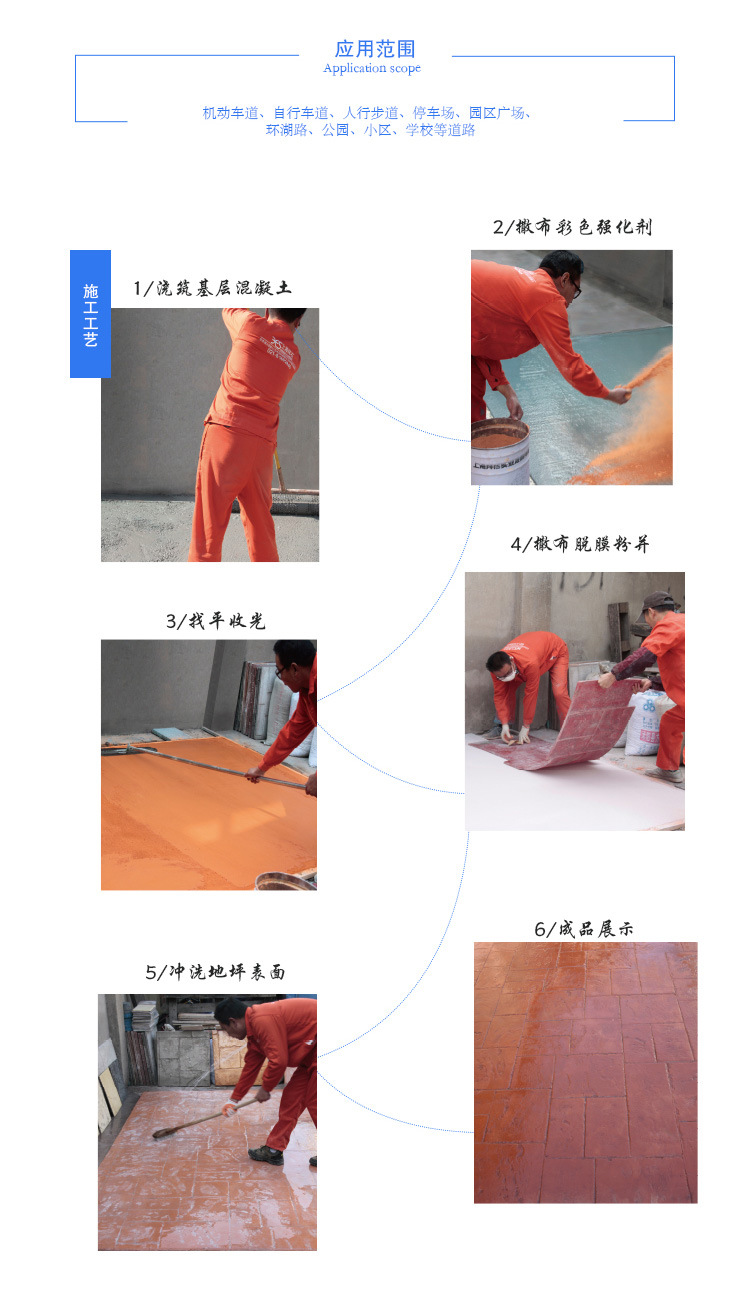 壓花地坪價(jià)格 壓花地坪價(jià)格