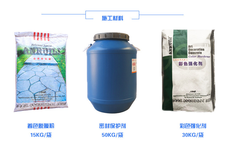 壓花地坪價(jià)格 壓花地坪價(jià)格