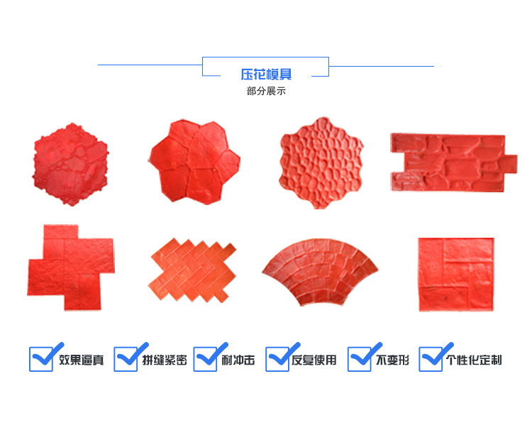壓花地坪價(jià)格 壓花地坪價(jià)格