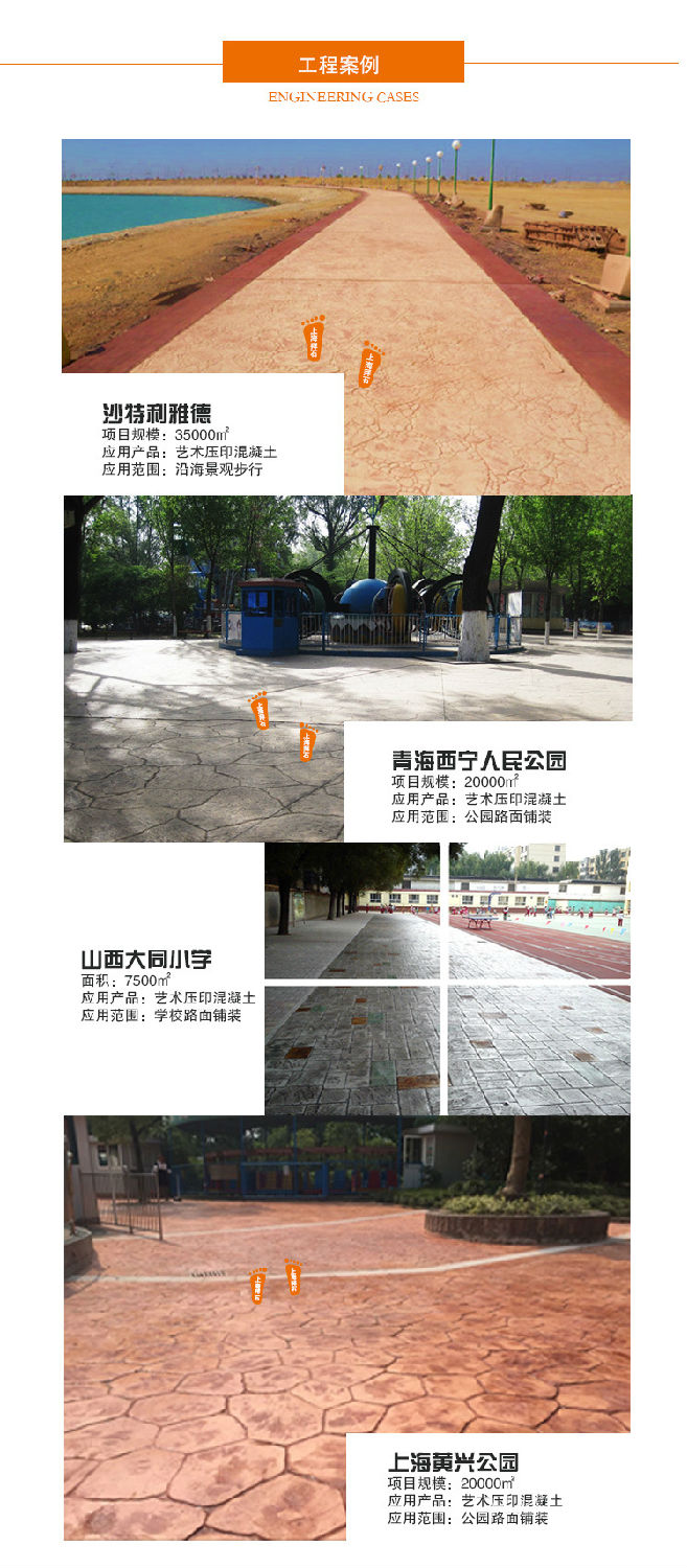 壓花地坪價(jià)格 壓花地坪價(jià)格