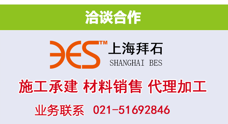 透水混凝土膠結(jié)料