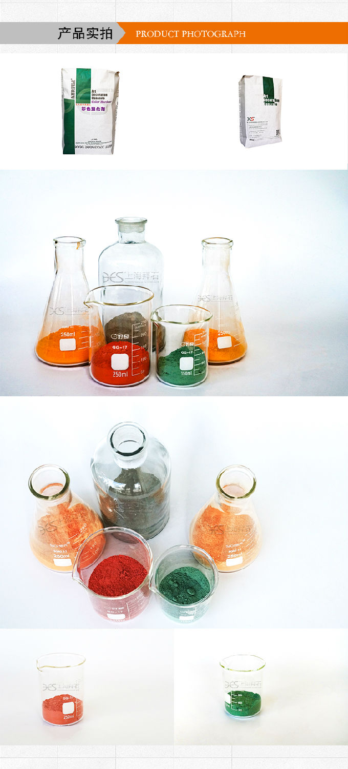 壓花地坪強(qiáng)化劑