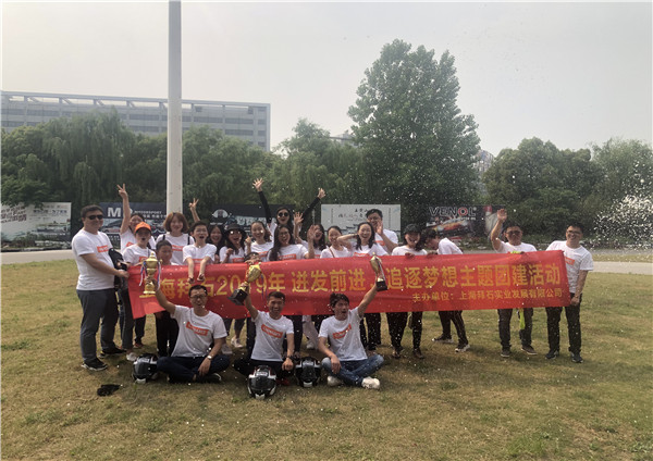 &lsquo;&rsquo;迸發(fā)前進(jìn)，追逐夢(mèng)想&lsquo;&rsquo;主題活動(dòng)