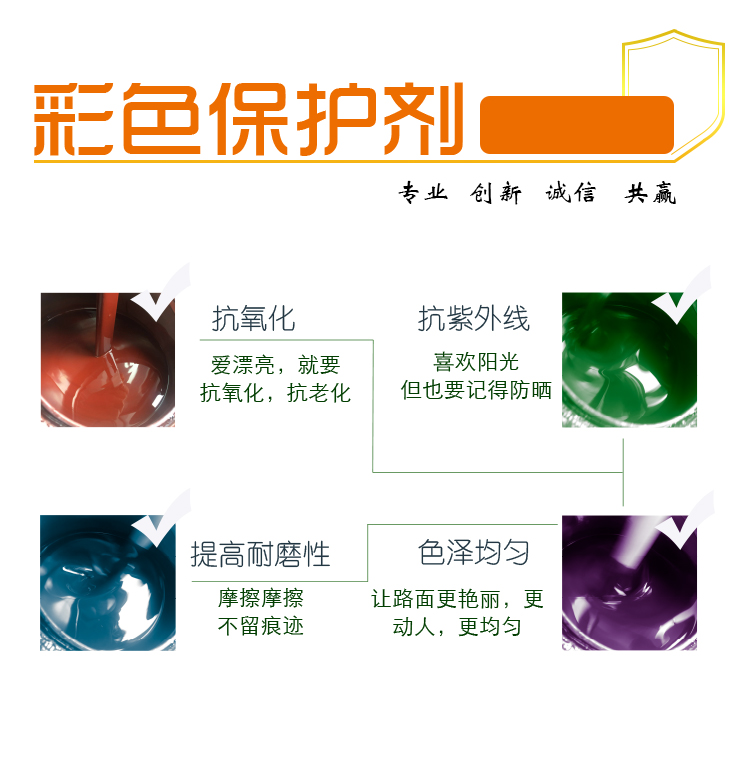 阿里巴巴產(chǎn)品-彩色保護(hù)漆_02.jpg