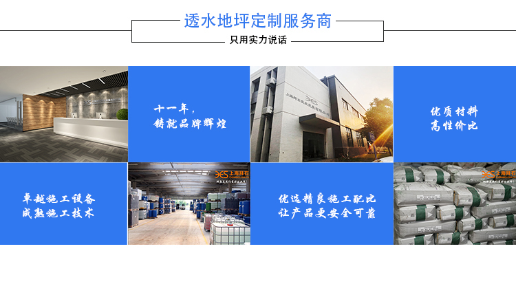 膠粘石透水地坪 膠粘石透水地坪