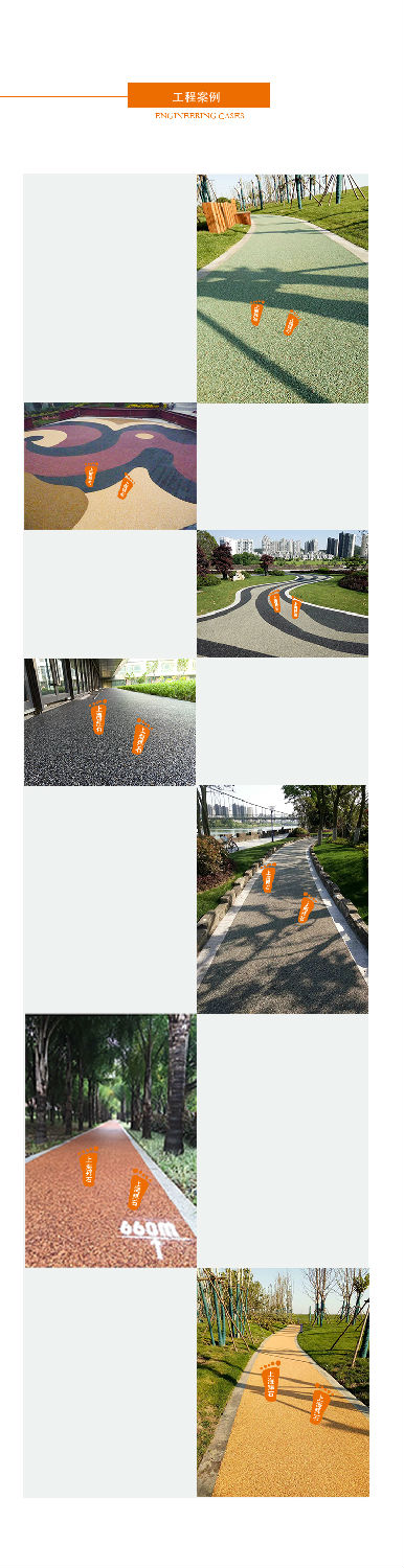 膠粘石透水地坪 膠粘石透水地坪