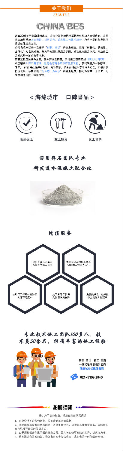 膠粘石透水地坪 膠粘石透水地坪
