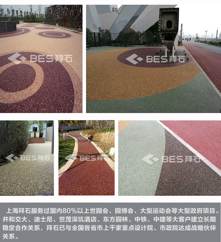 透水膠粘石 透水膠粘石