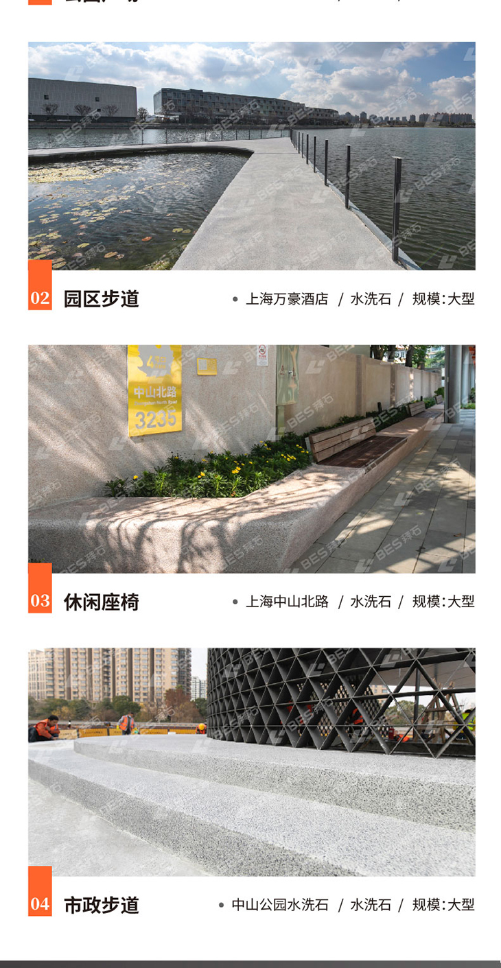 221011-水洗石詳情頁-02_02.jpg 221011-水洗石詳情頁-02_02.jpg