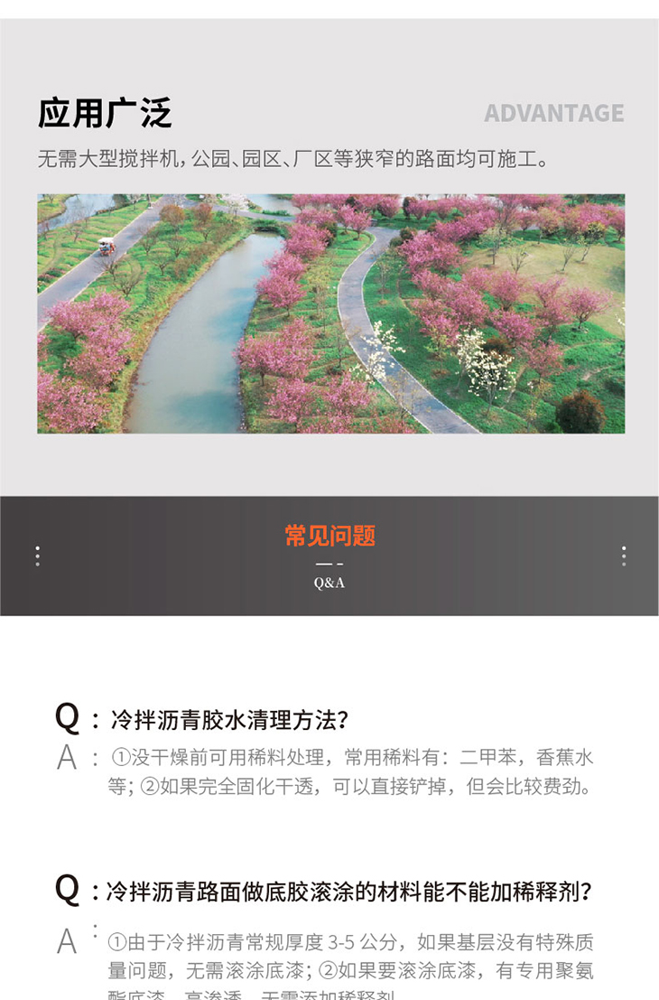 221025-冷拌瀝青詳情頁-02_01.jpg 221025-冷拌瀝青詳情頁-02_01.jpg