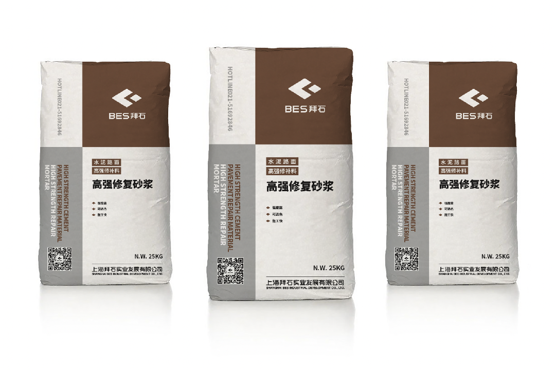 修補(bǔ)砂漿