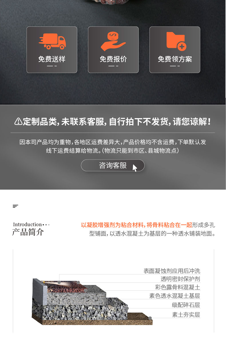 221011-露骨料詳情頁(yè)-01_02.jpg 221011-露骨料詳情頁(yè)-01_02.jpg