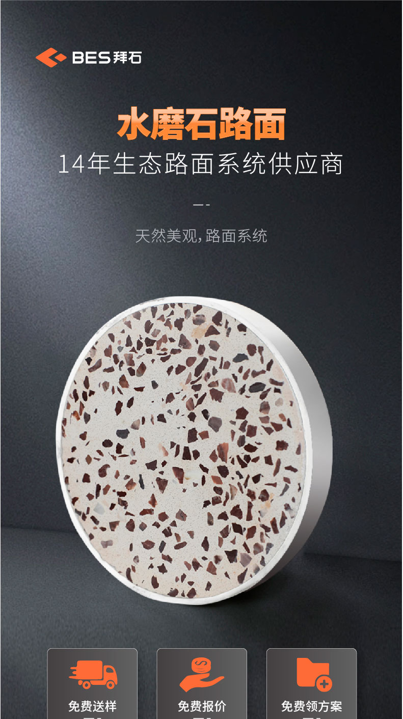 221011-水磨石詳情頁(yè)_01.jpg 221011-水磨石詳情頁(yè)_01.jpg