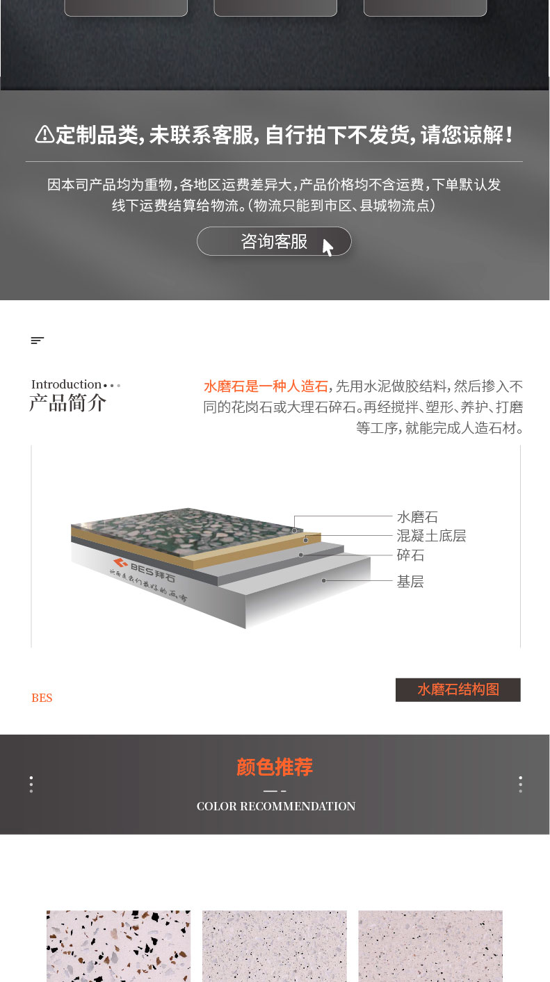 221011-水磨石詳情頁(yè)_02.jpg 221011-水磨石詳情頁(yè)_02.jpg