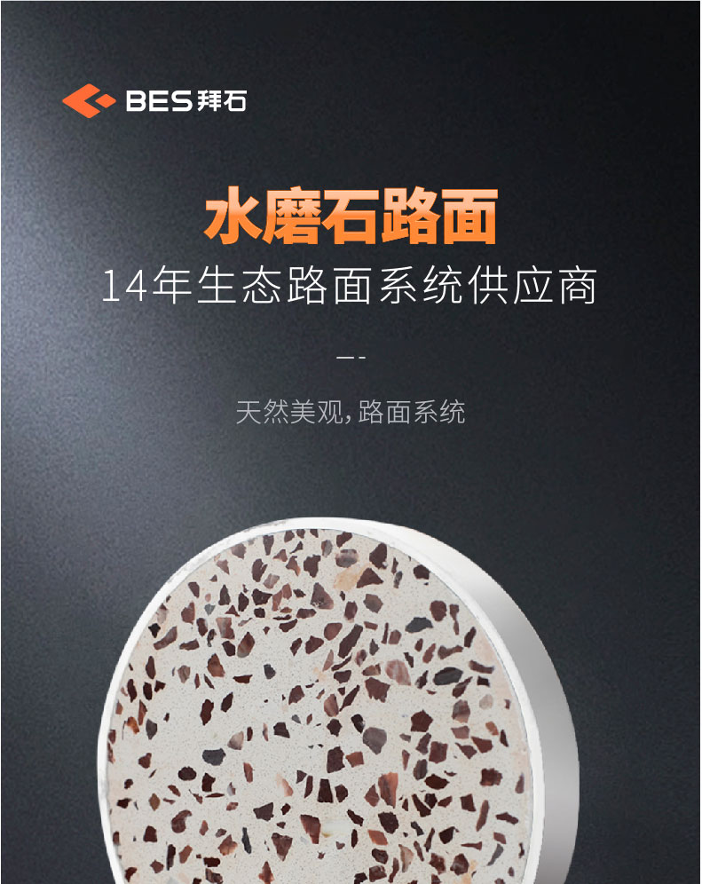 221011-水磨石詳情頁-02_01.jpg 221011-水磨石詳情頁-02_01.jpg