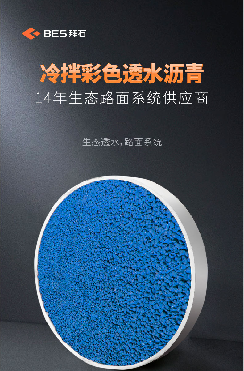 221025-冷拌瀝青詳情頁-01_01.jpg