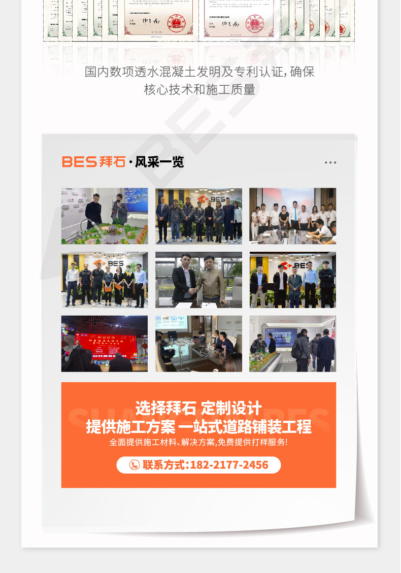 230328-水性SP彩色路面-3_05.jpg 230328-水性SP彩色路面-3_05.jpg