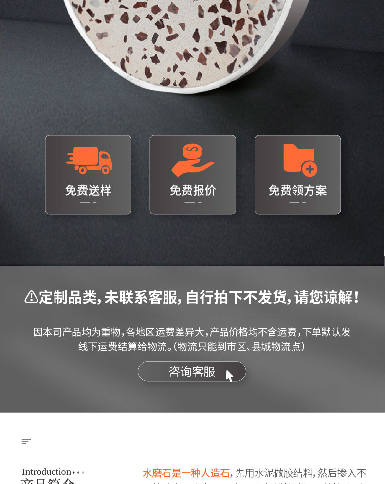 221011-水磨石詳情頁-02_02.jpg 221011-水磨石詳情頁-02_02.jpg