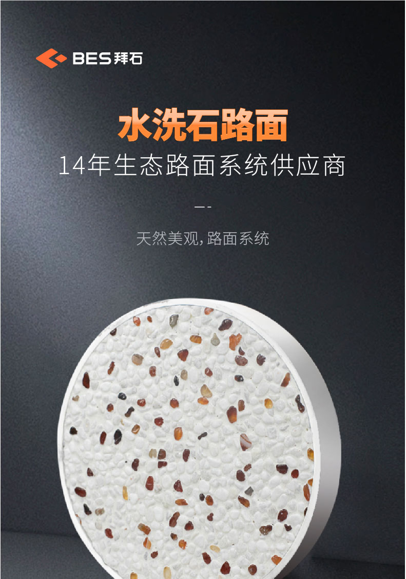 221011-水洗石詳情頁(yè)-02_01.jpg