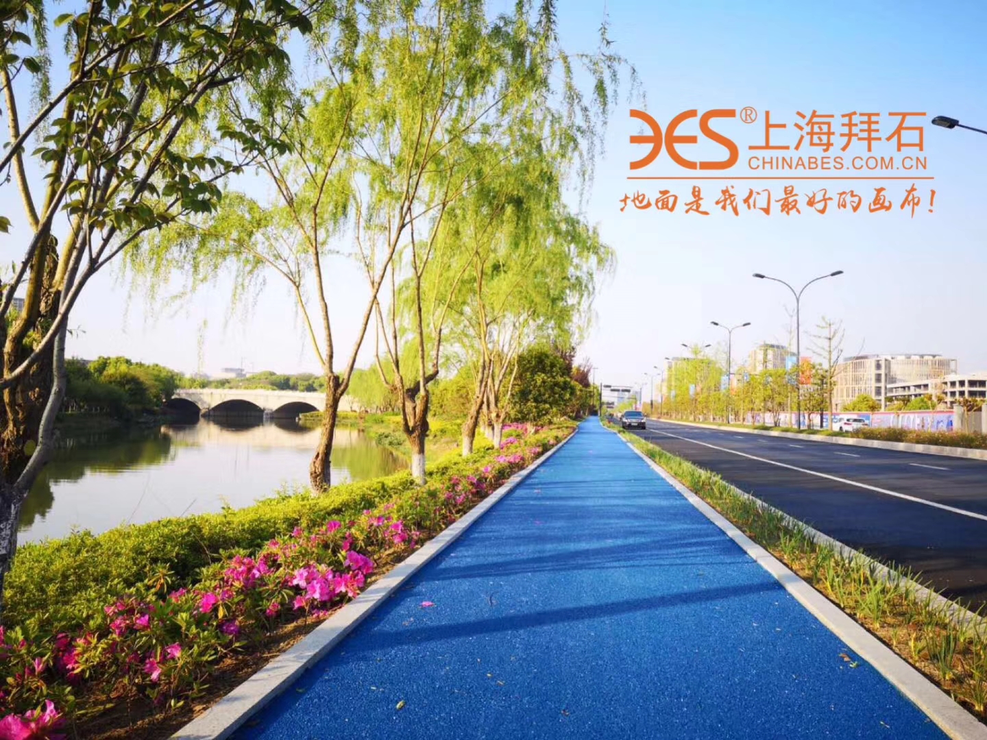 拜石透水地坪施工很讓人放心