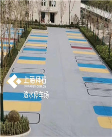 南通艾朗風(fēng)電場透水混凝土停車場 南通艾朗風(fēng)電場透水混凝土停車場