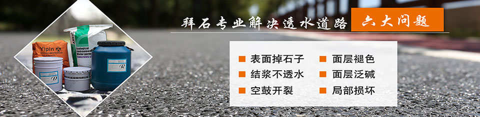 拜石率先引進(jìn)美國專利施工技術(shù)